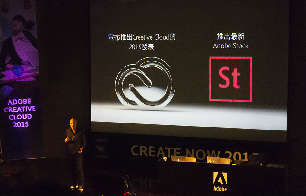 Adobe_2015_研討會_AdobeStock