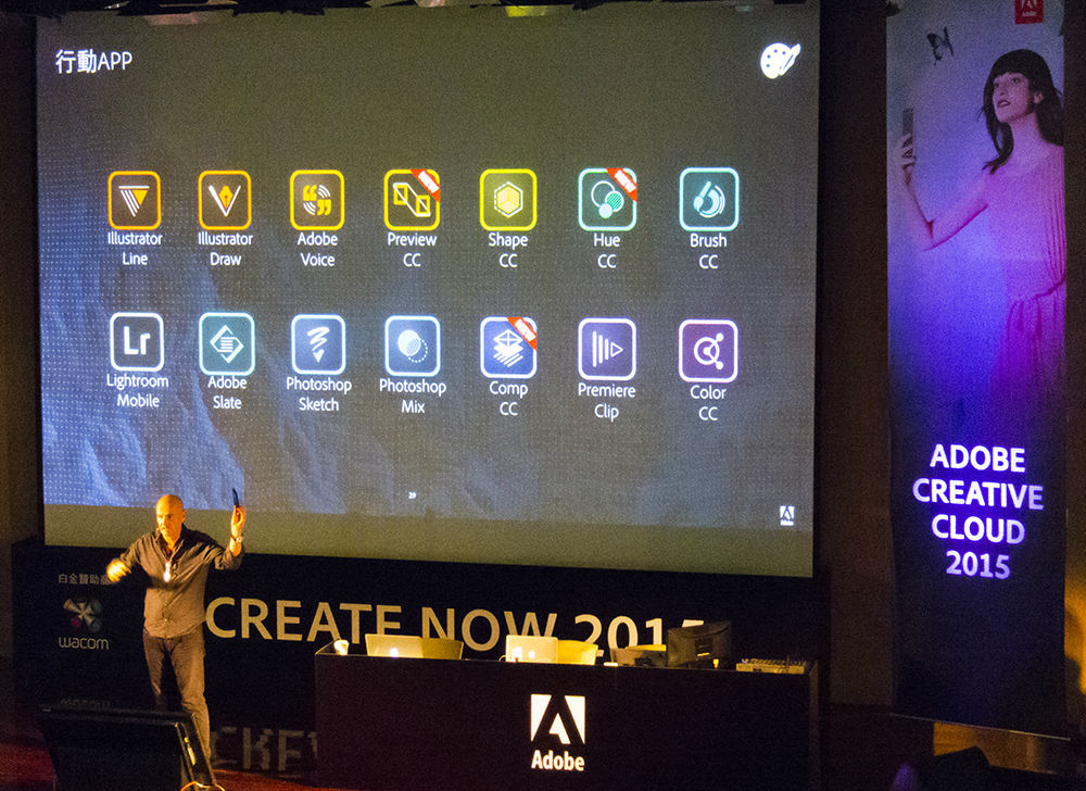 Adobe_2015_研討會_app_1