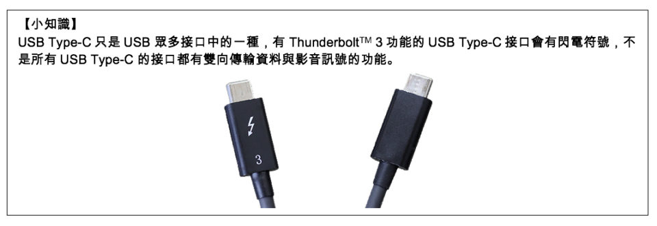 USB3vsThunderbolt3_White